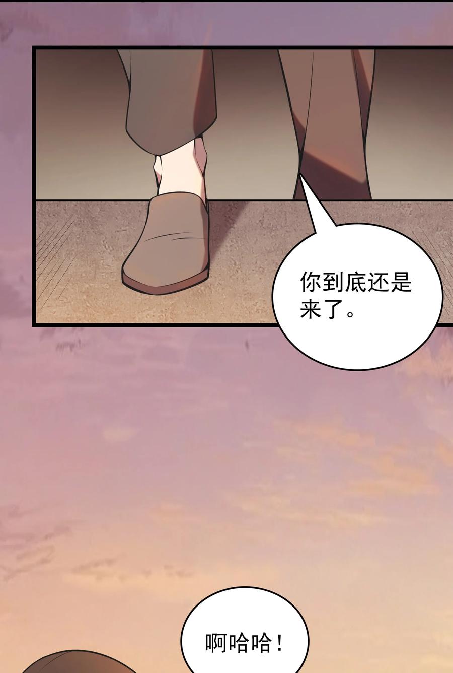 《天命赊刀人》第102话 佛门求宝 第66页