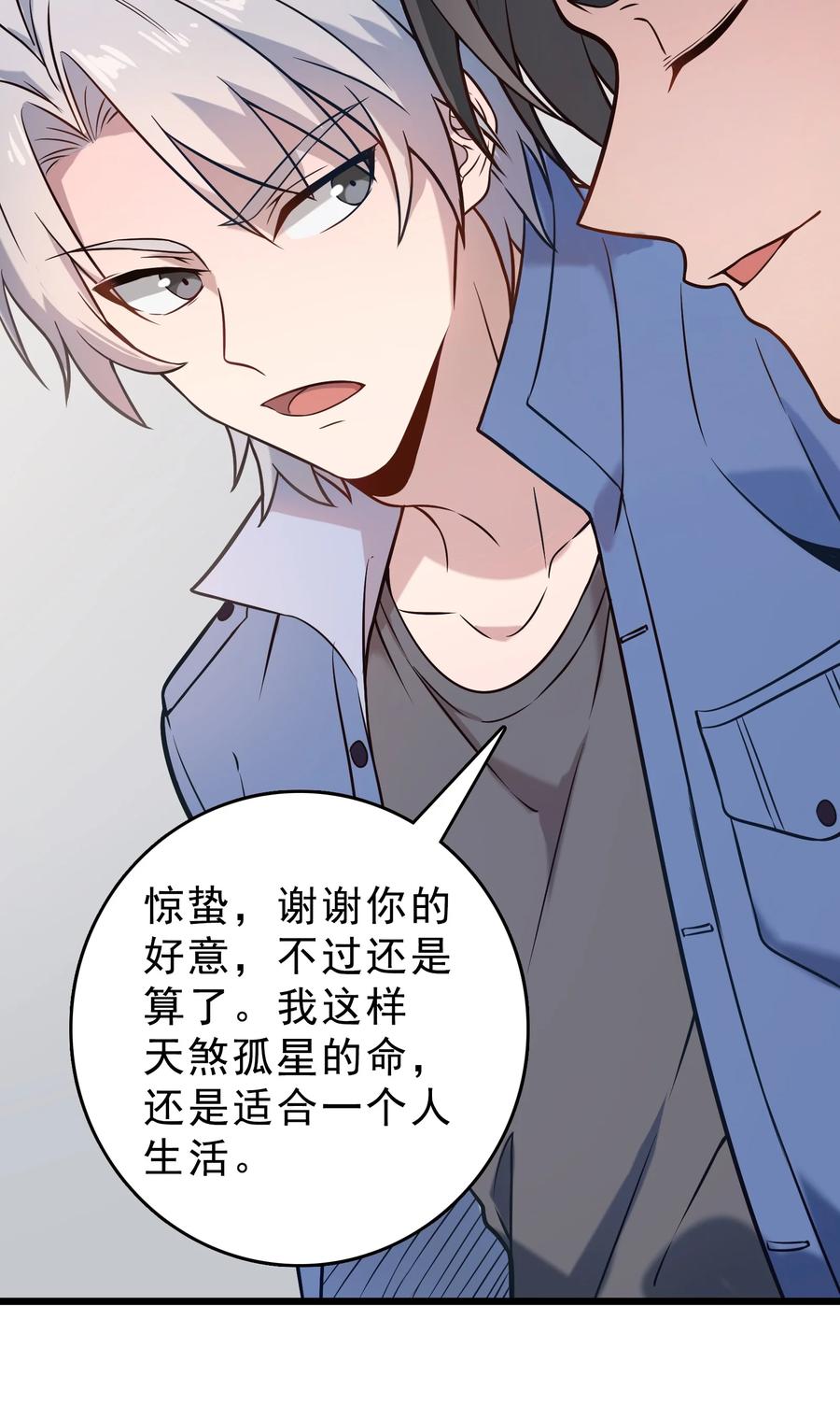 《天命赊刀人》第102话 佛门求宝 第35页