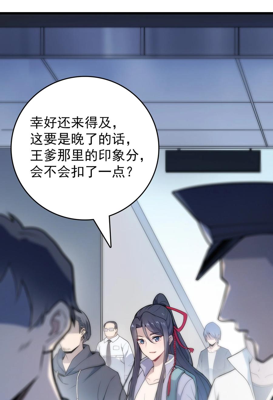 《天命赊刀人》第102话 佛门求宝 第45页