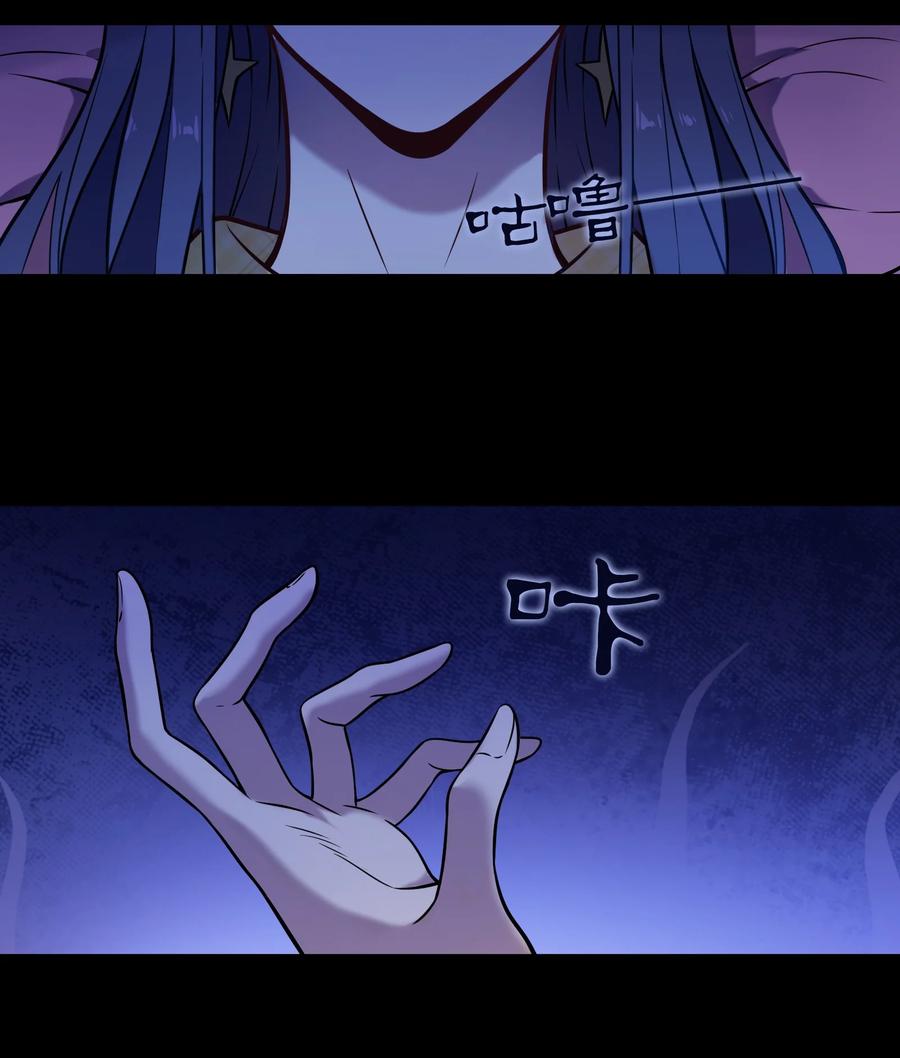 《天命赊刀人》第103话 小草归来 第51页