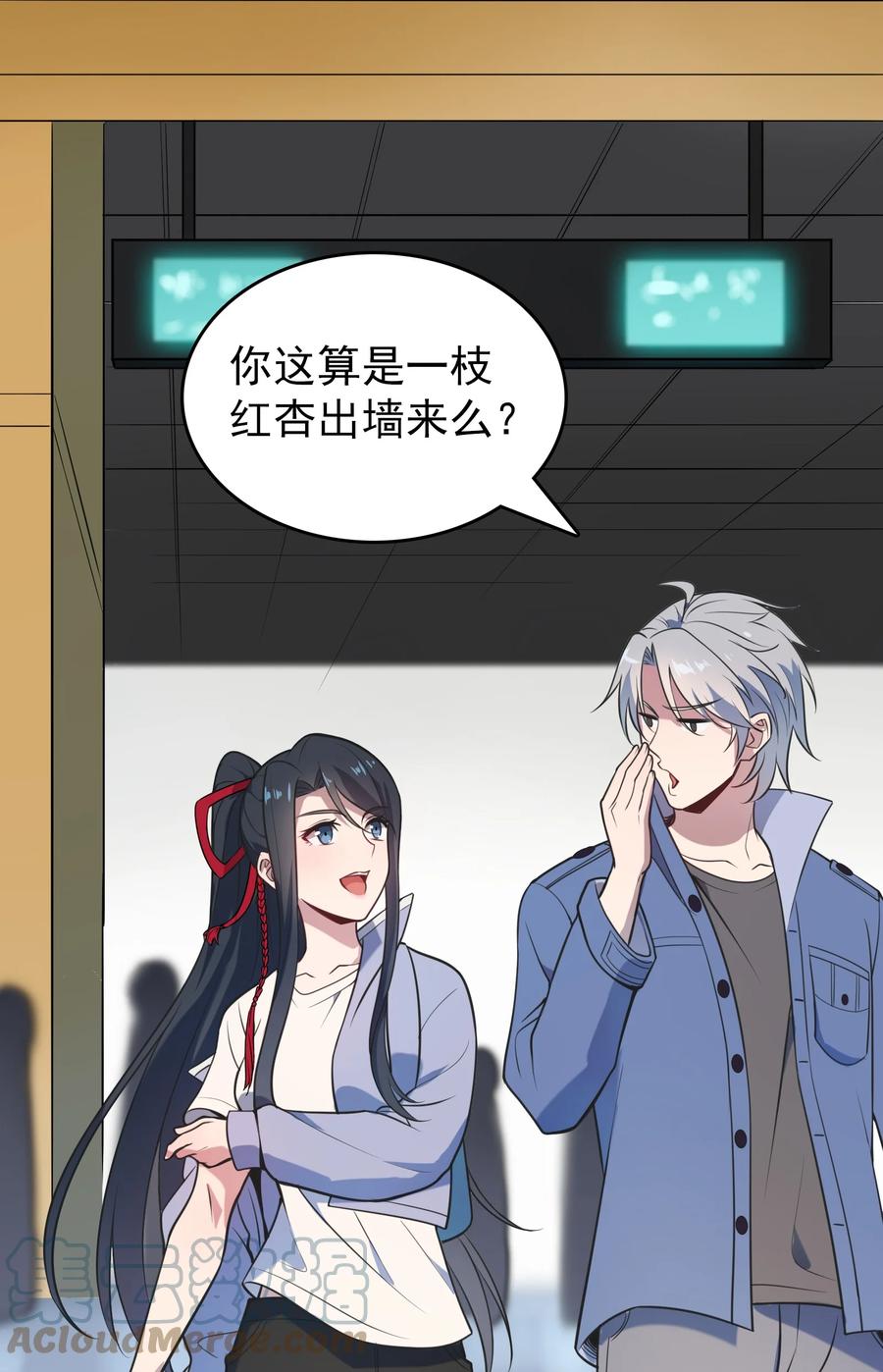 《天命赊刀人》第103话 小草归来 第10页