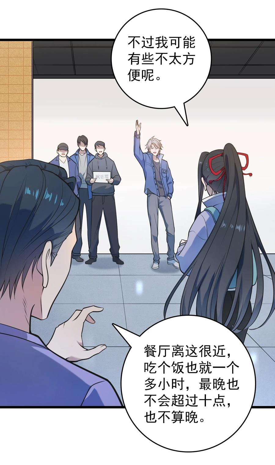 《天命赊刀人》第103话 小草归来 第5页