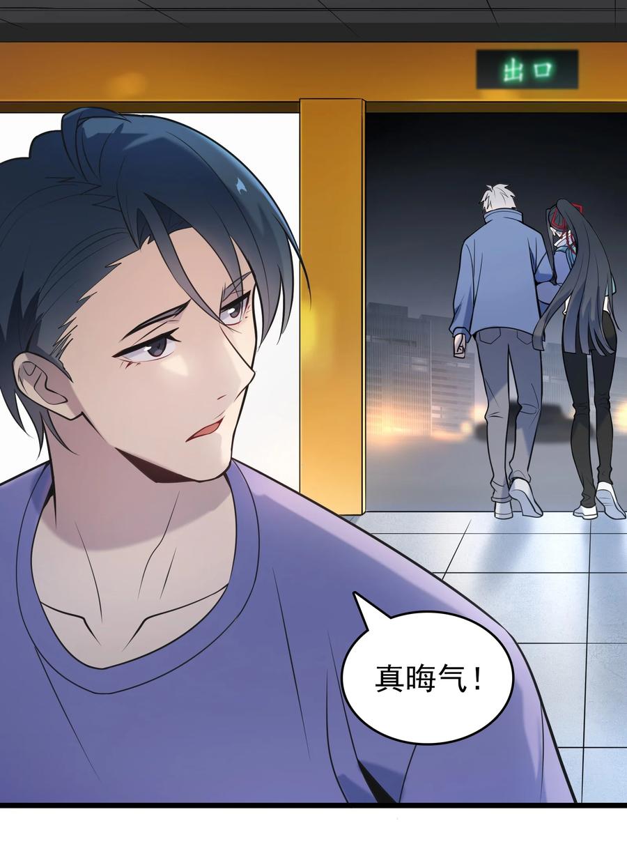 《天命赊刀人》第103话 小草归来 第8页