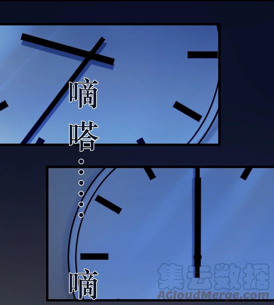 《天命赊刀人》第103话 小草归来 第49页
