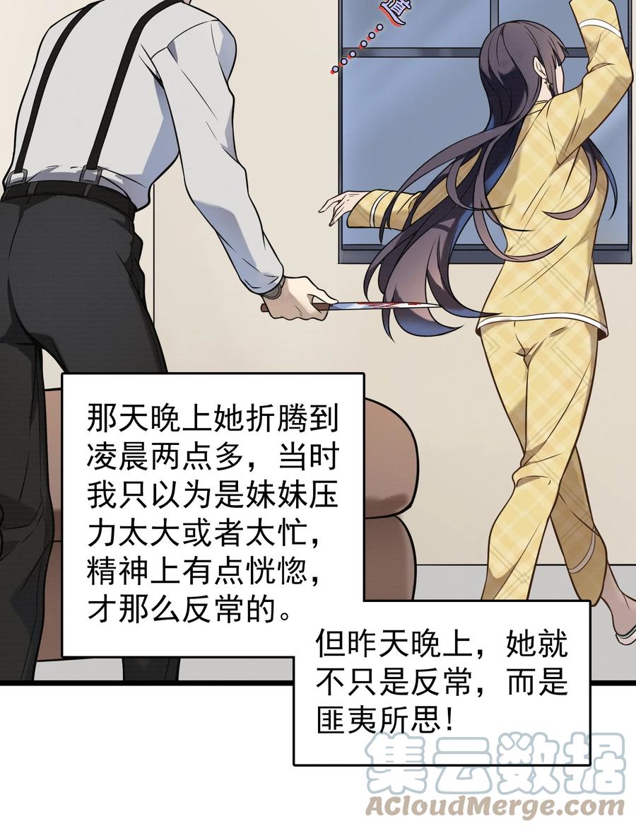《天命赊刀人》第103话 小草归来 第40页