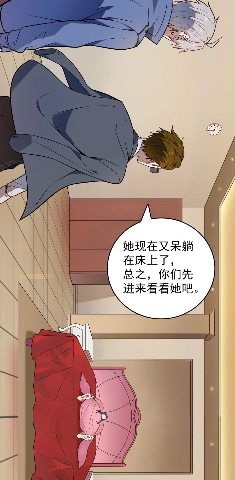 《天命赊刀人》第103话 小草归来 第45页