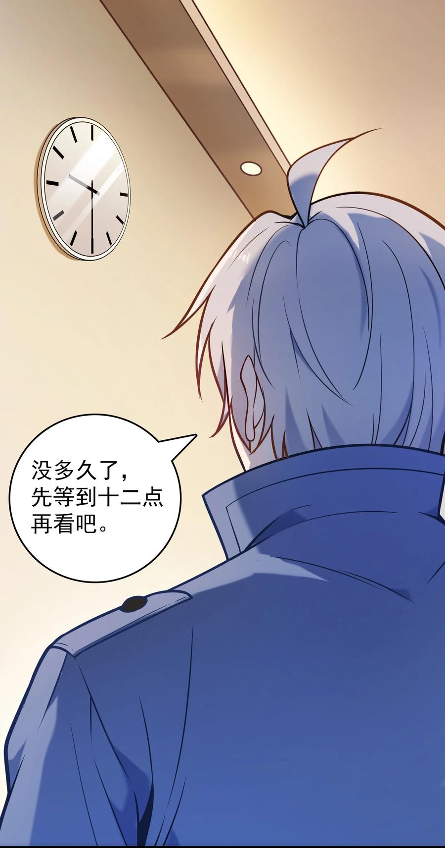 《天命赊刀人》第103话 小草归来 第48页