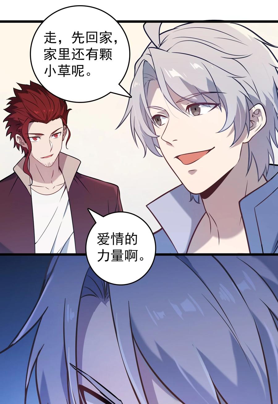 《天命赊刀人》第104话 夜半异事 第21页