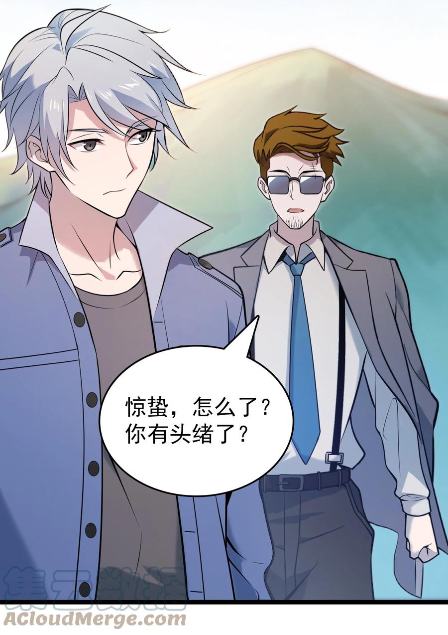 《天命赊刀人》第104话 夜半异事 第55页