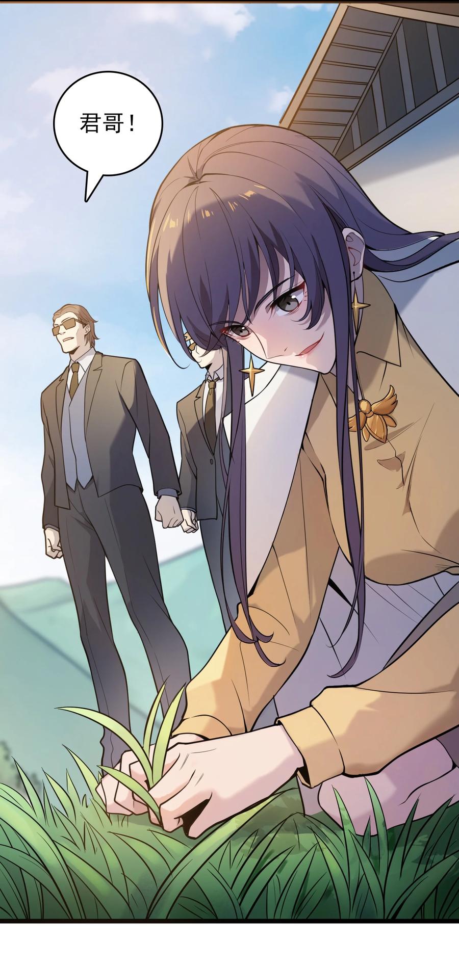 《天命赊刀人》第104话 夜半异事 第50页