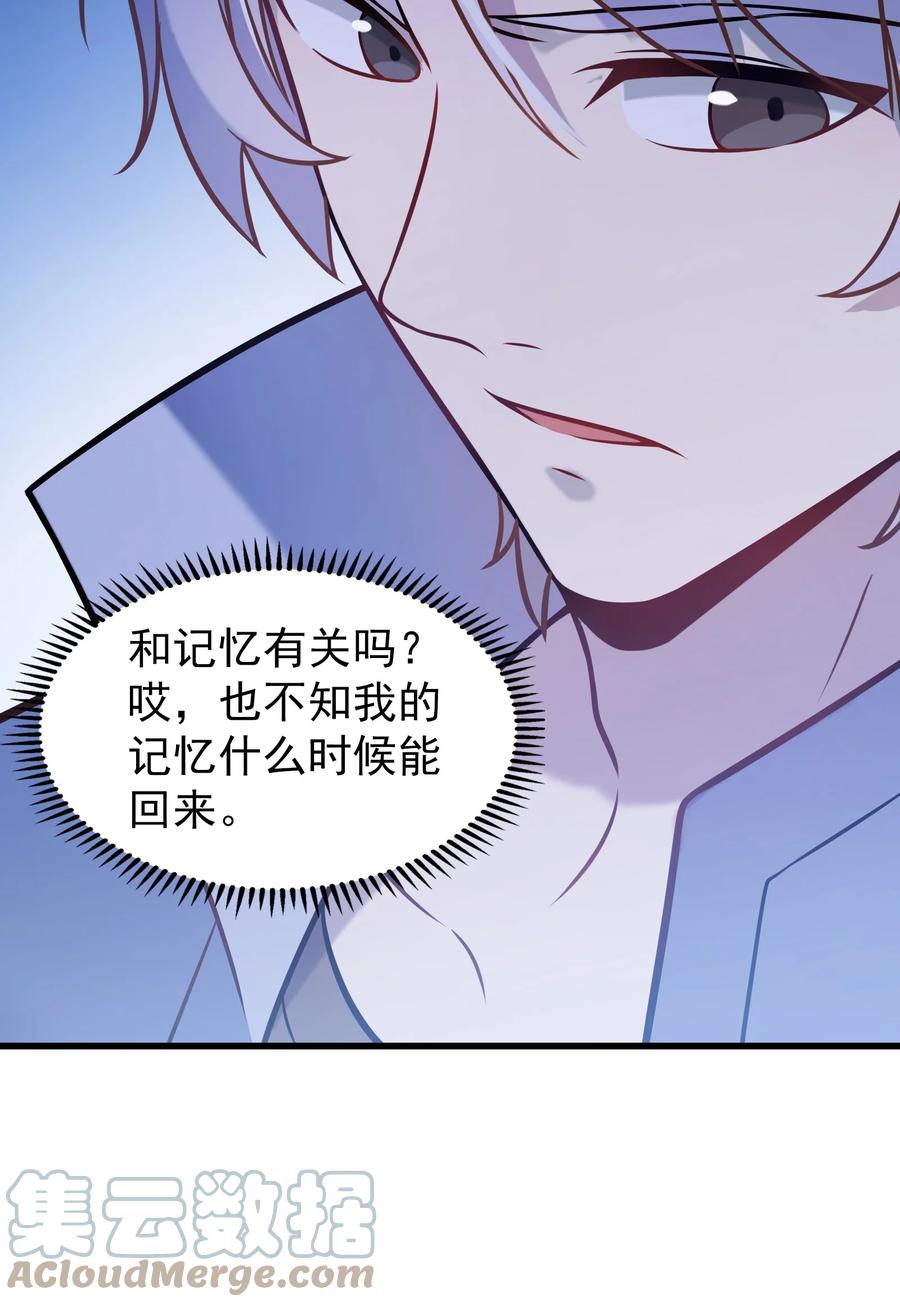 《天命赊刀人》第104话 夜半异事 第22页