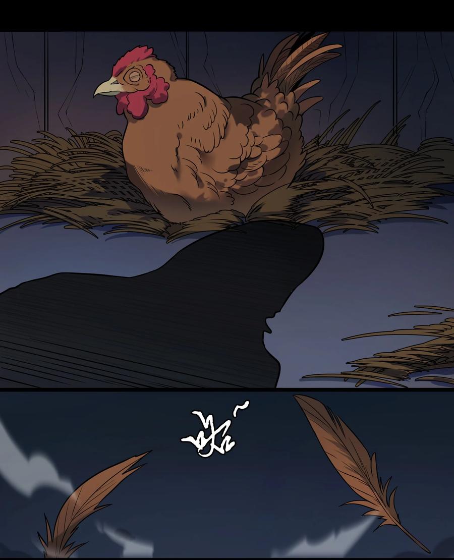 《天命赊刀人》第104话 夜半异事 第9页