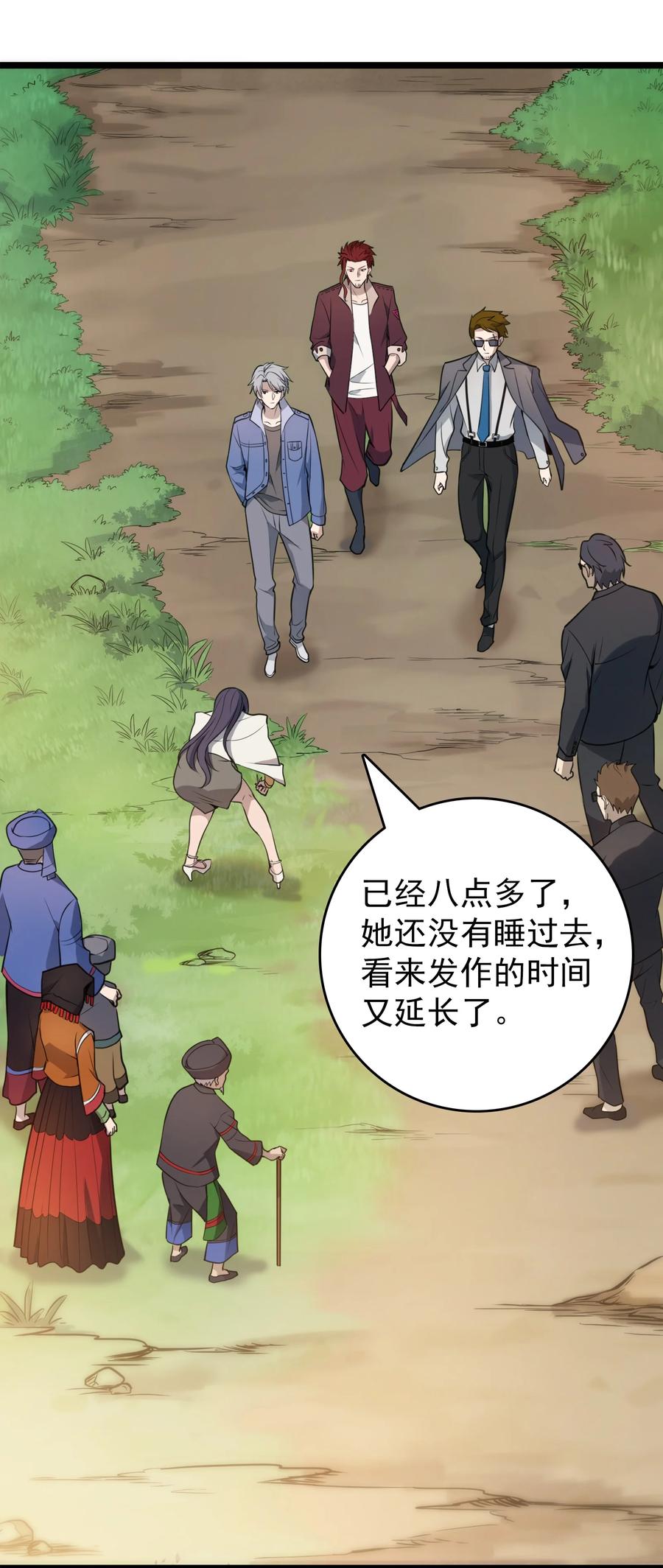 《天命赊刀人》第104话 夜半异事 第51页