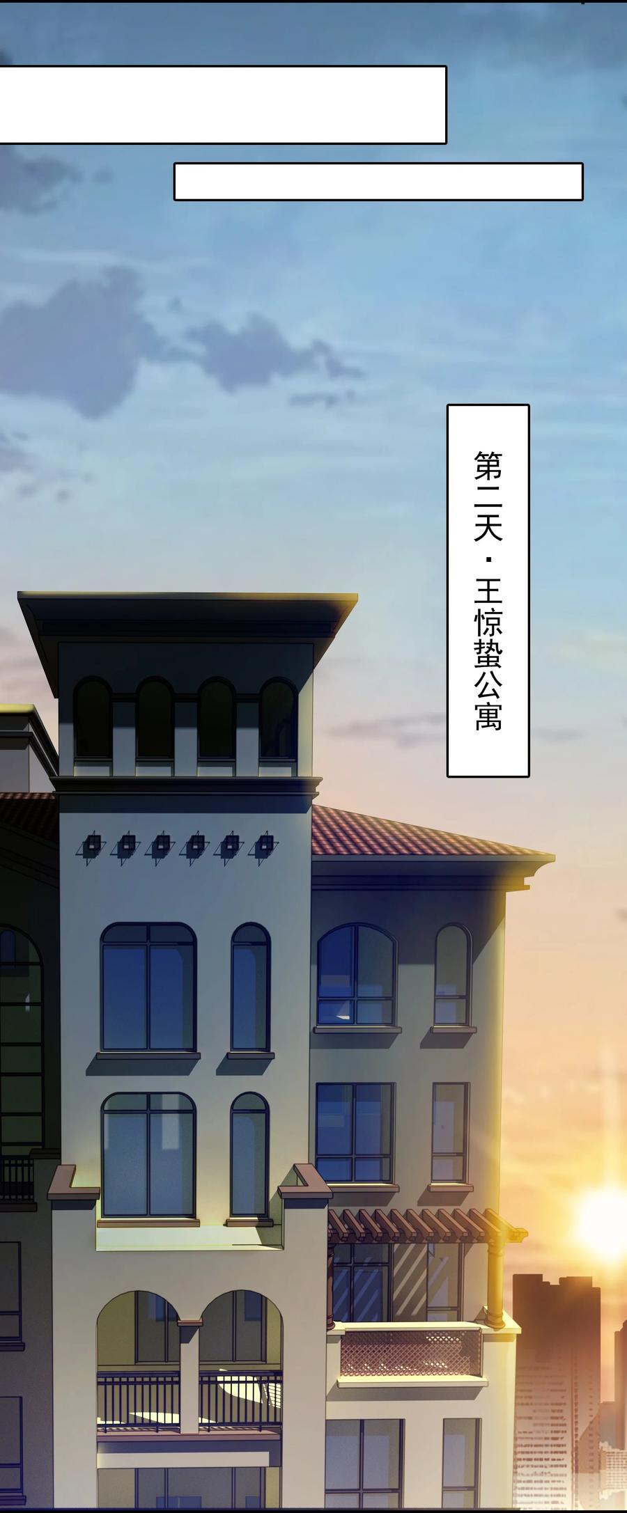 《天命赊刀人》第104话 夜半异事 第35页