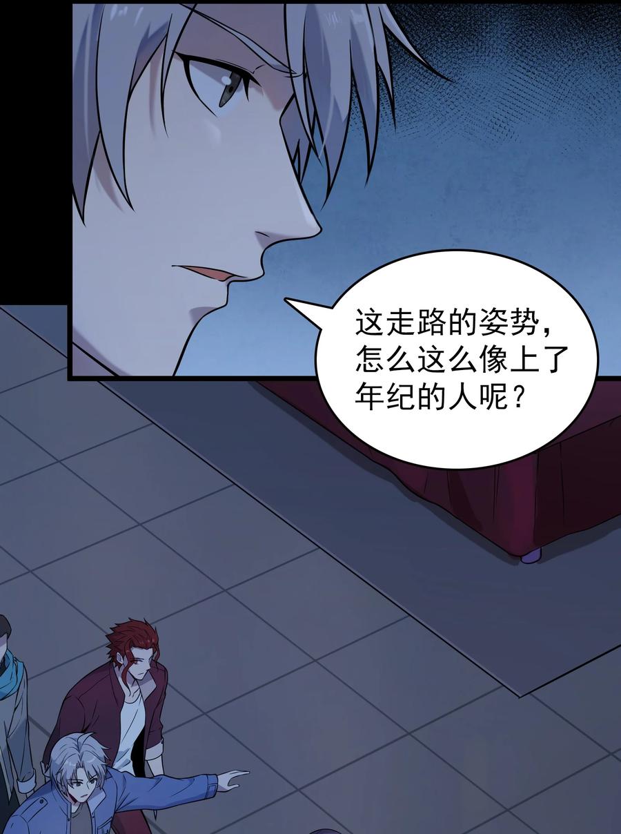 《天命赊刀人》第104话 夜半异事 第3页