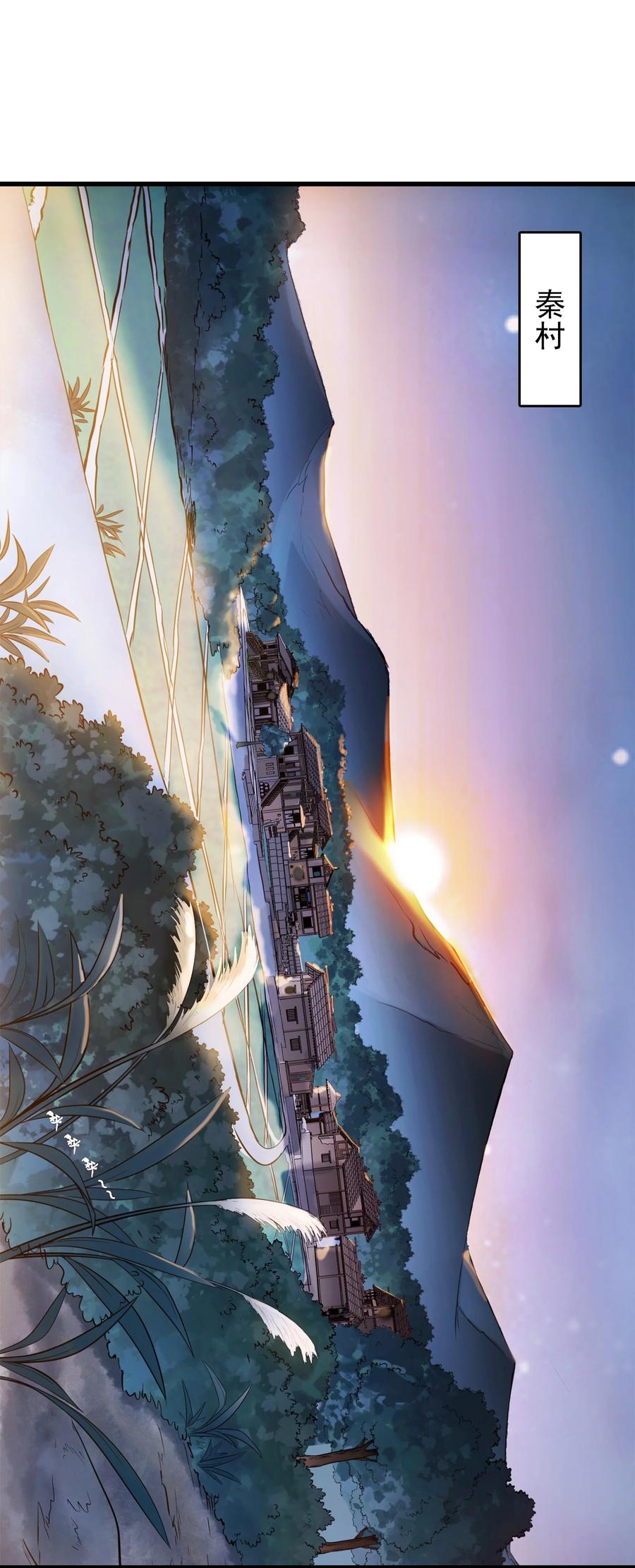 《天命赊刀人》第104话 夜半异事 第23页