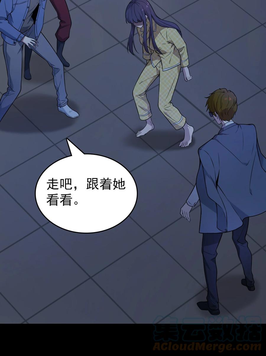 《天命赊刀人》第104话 夜半异事 第4页