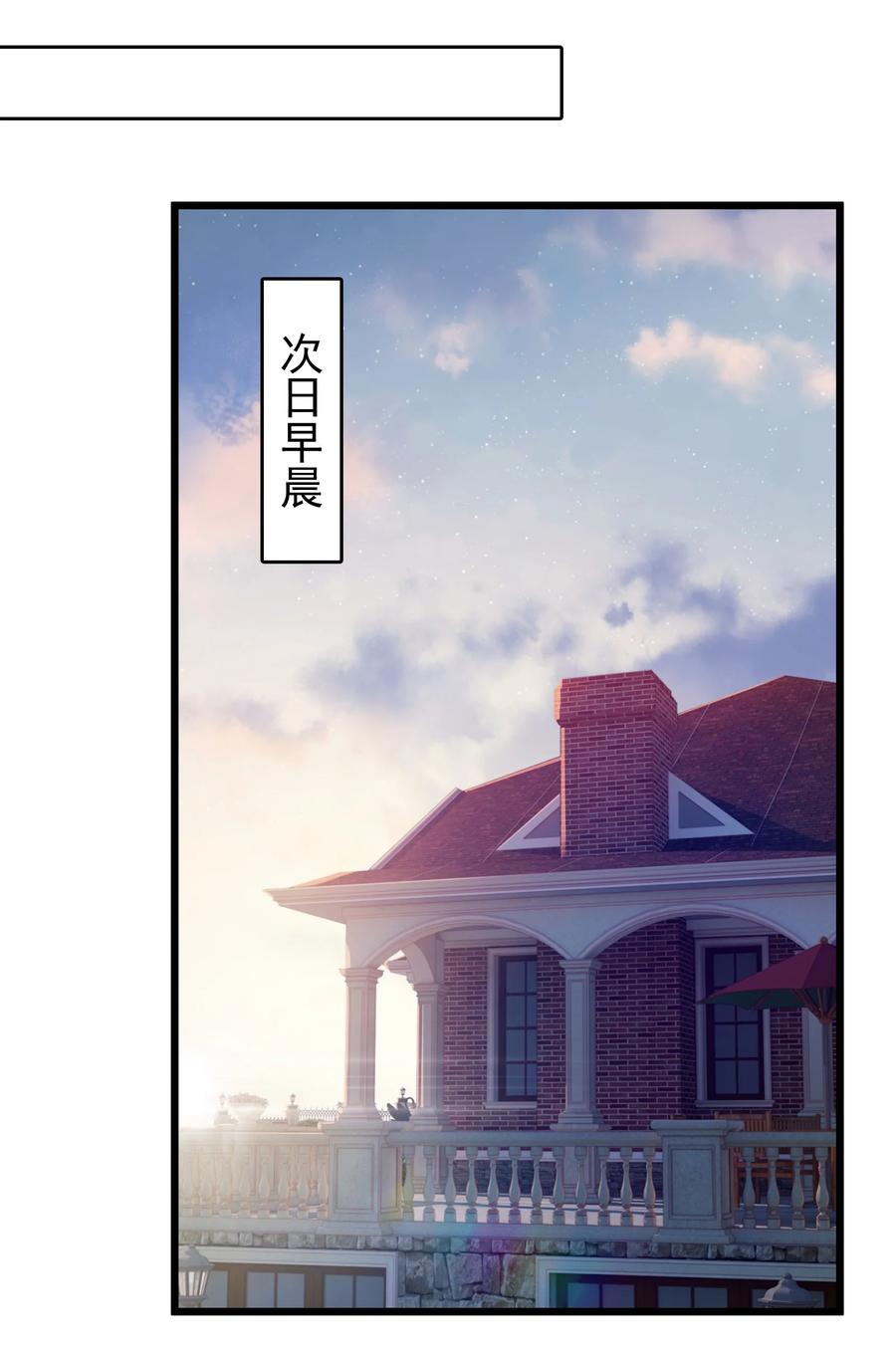 《天命赊刀人》第104话 夜半异事 第14页