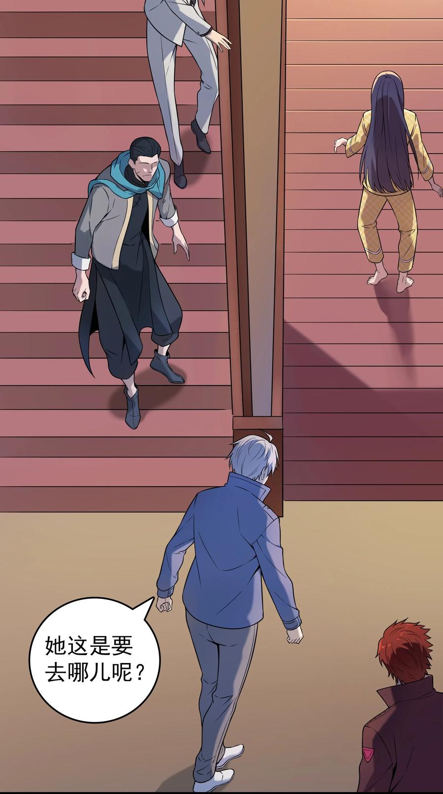 《天命赊刀人》第104话 夜半异事 第6页