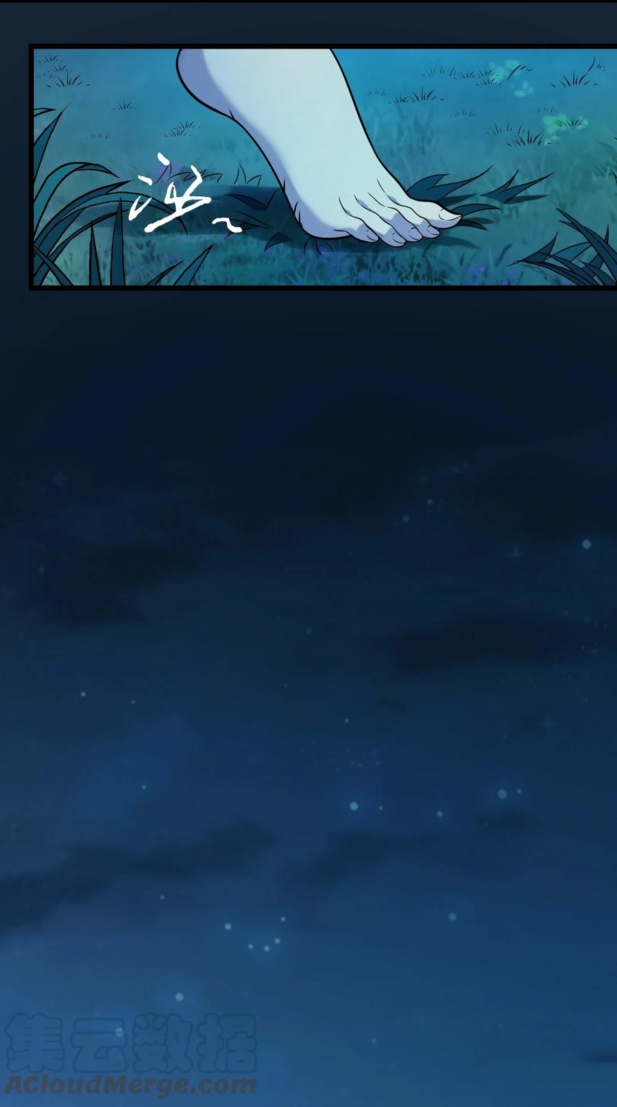 《天命赊刀人》第104话 夜半异事 第7页