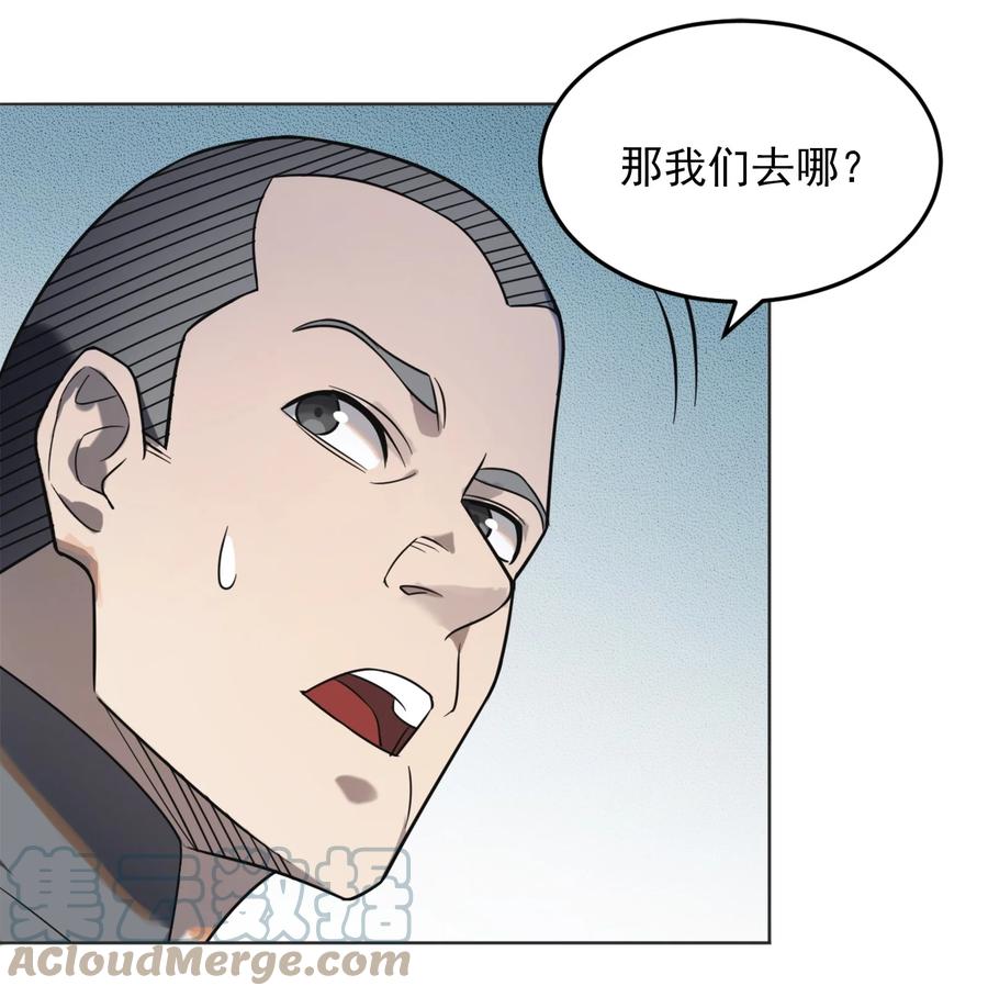 《天命赊刀人》第8话 病急投医 第25页