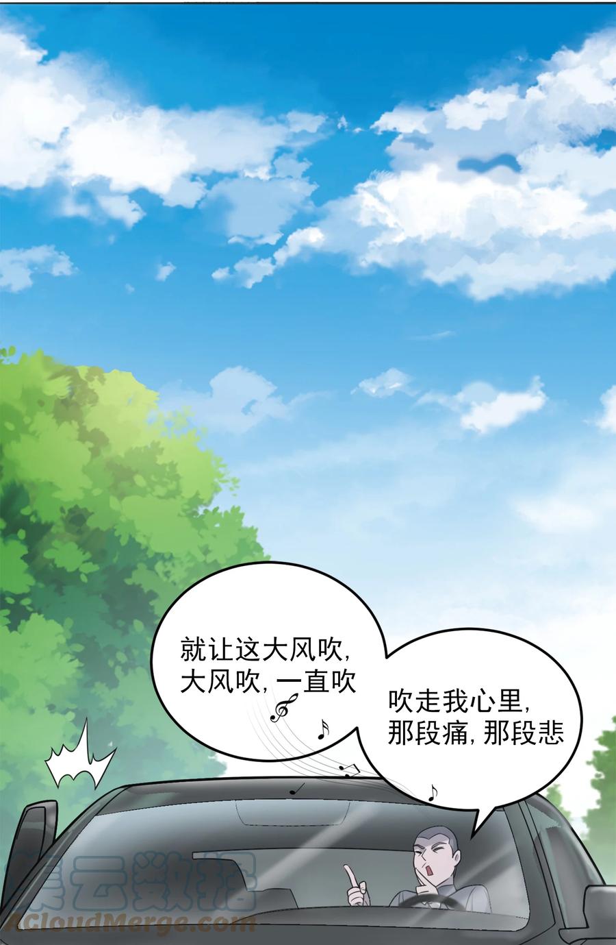 《天命赊刀人》第8话 病急投医 第22页