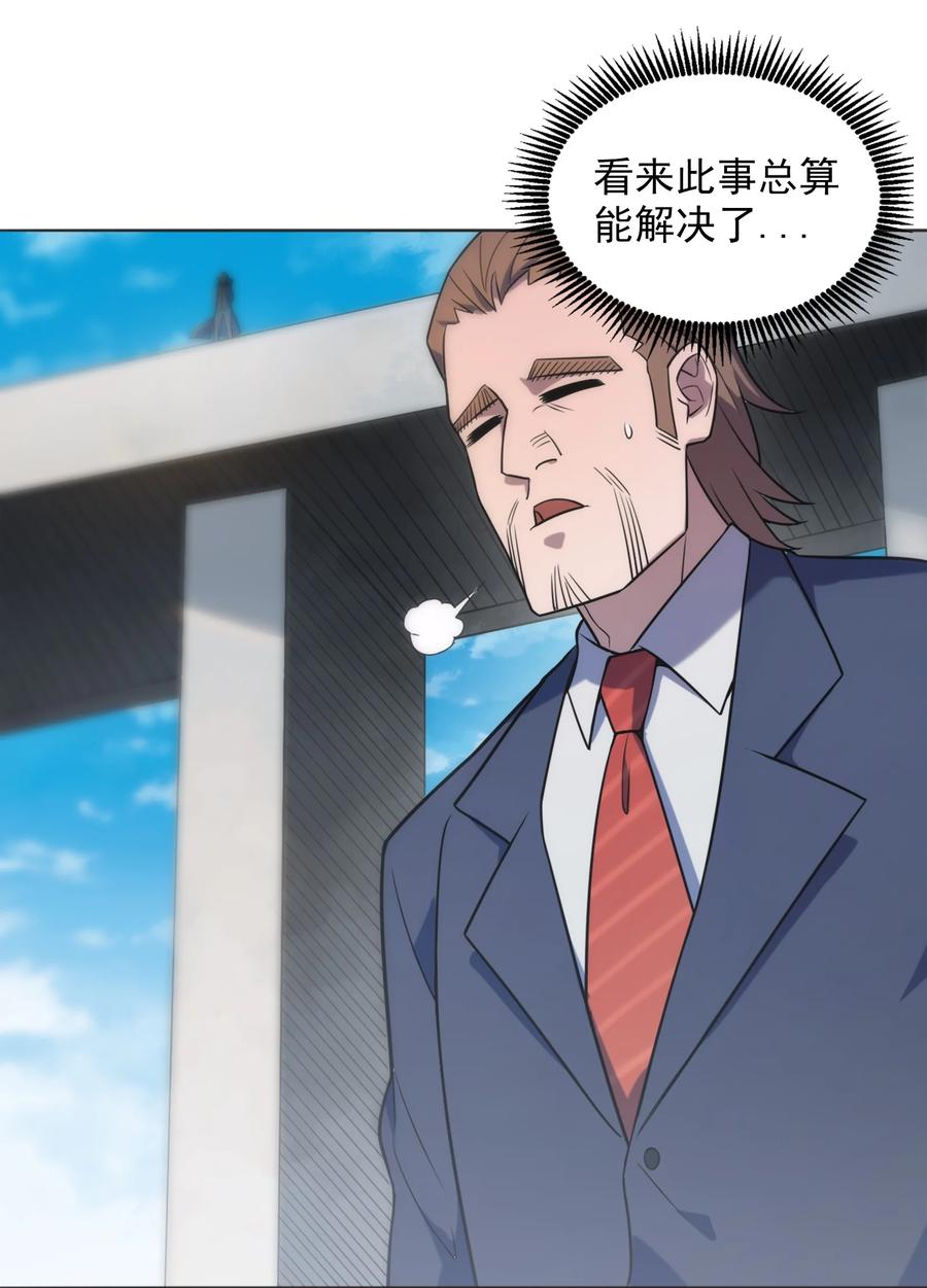 《天命赊刀人》第8话 病急投医 第20页
