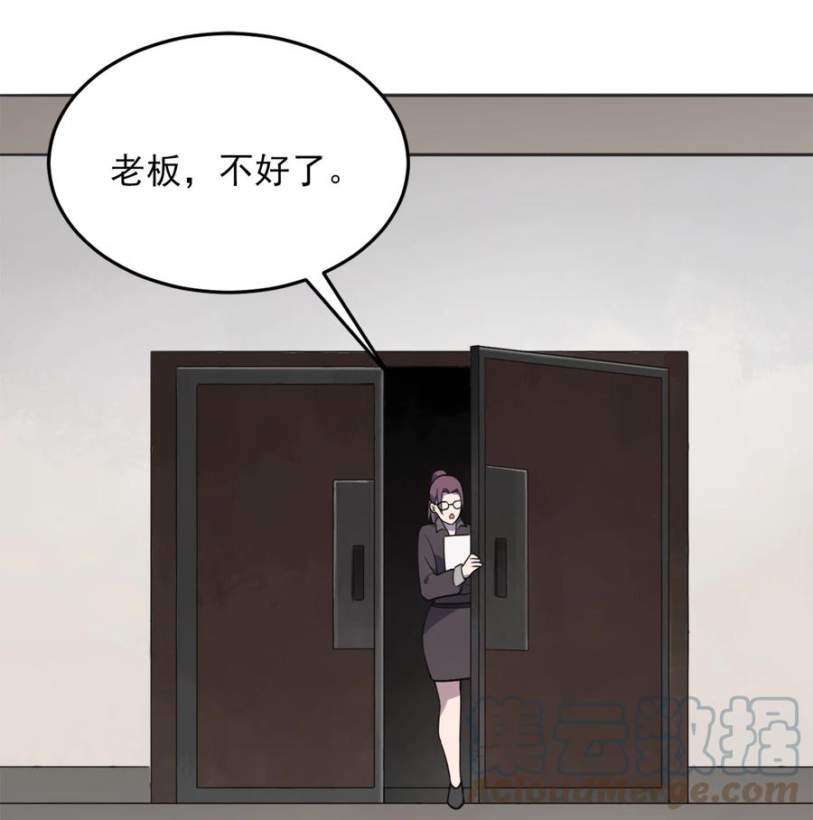 《天命赊刀人》第8话 病急投医 第31页
