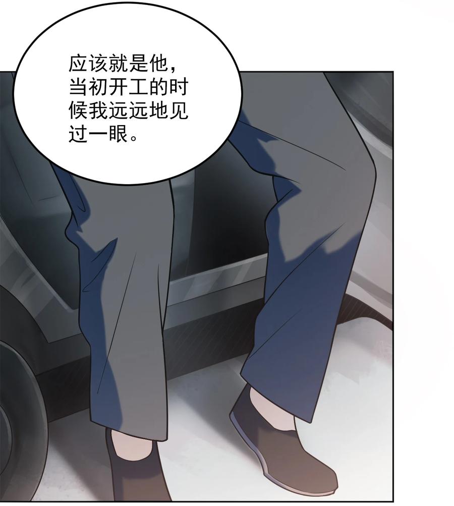 《天命赊刀人》第8话 病急投医 第3页