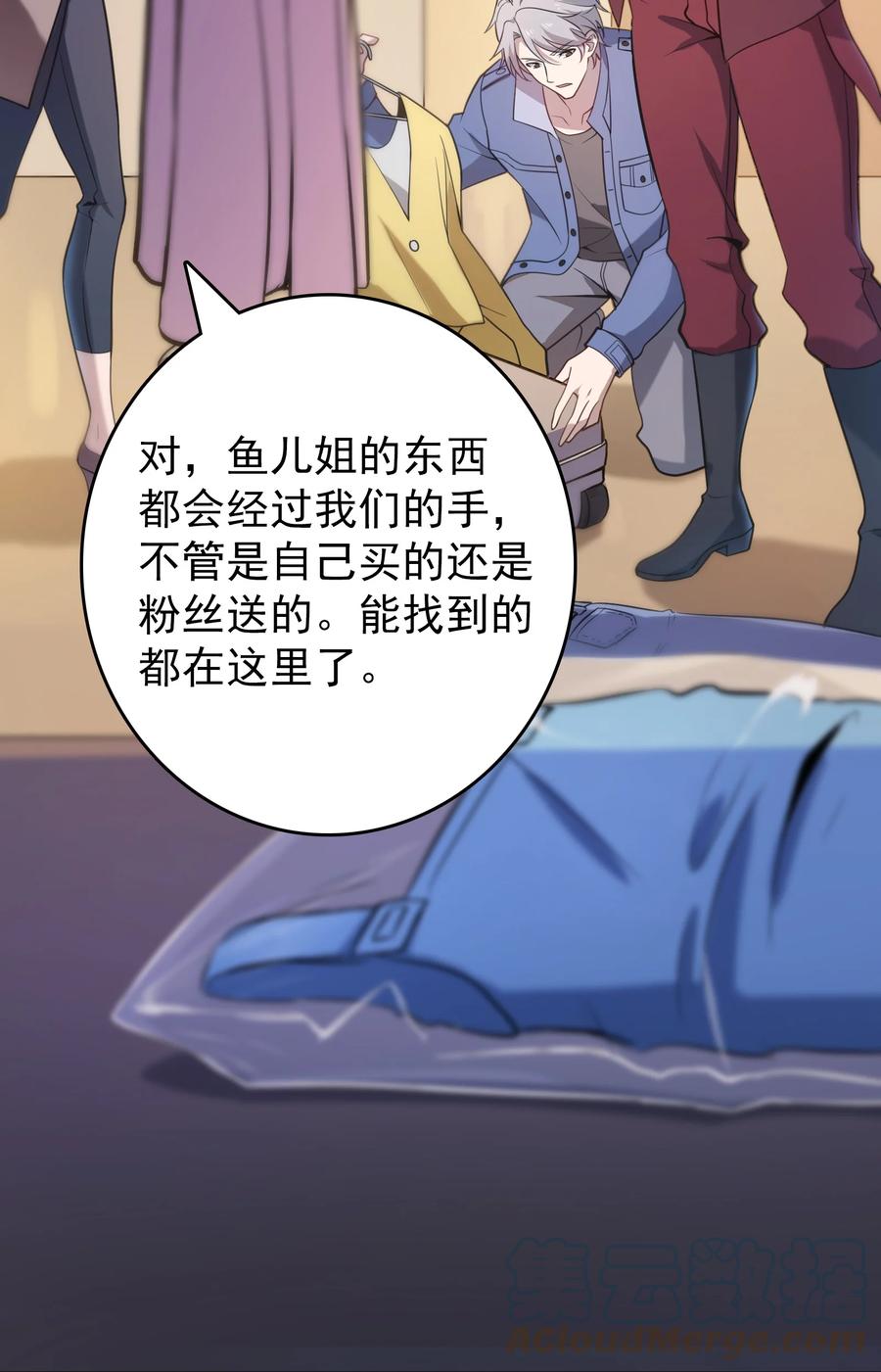 《天命赊刀人》第105话 梁山寻家 第36页