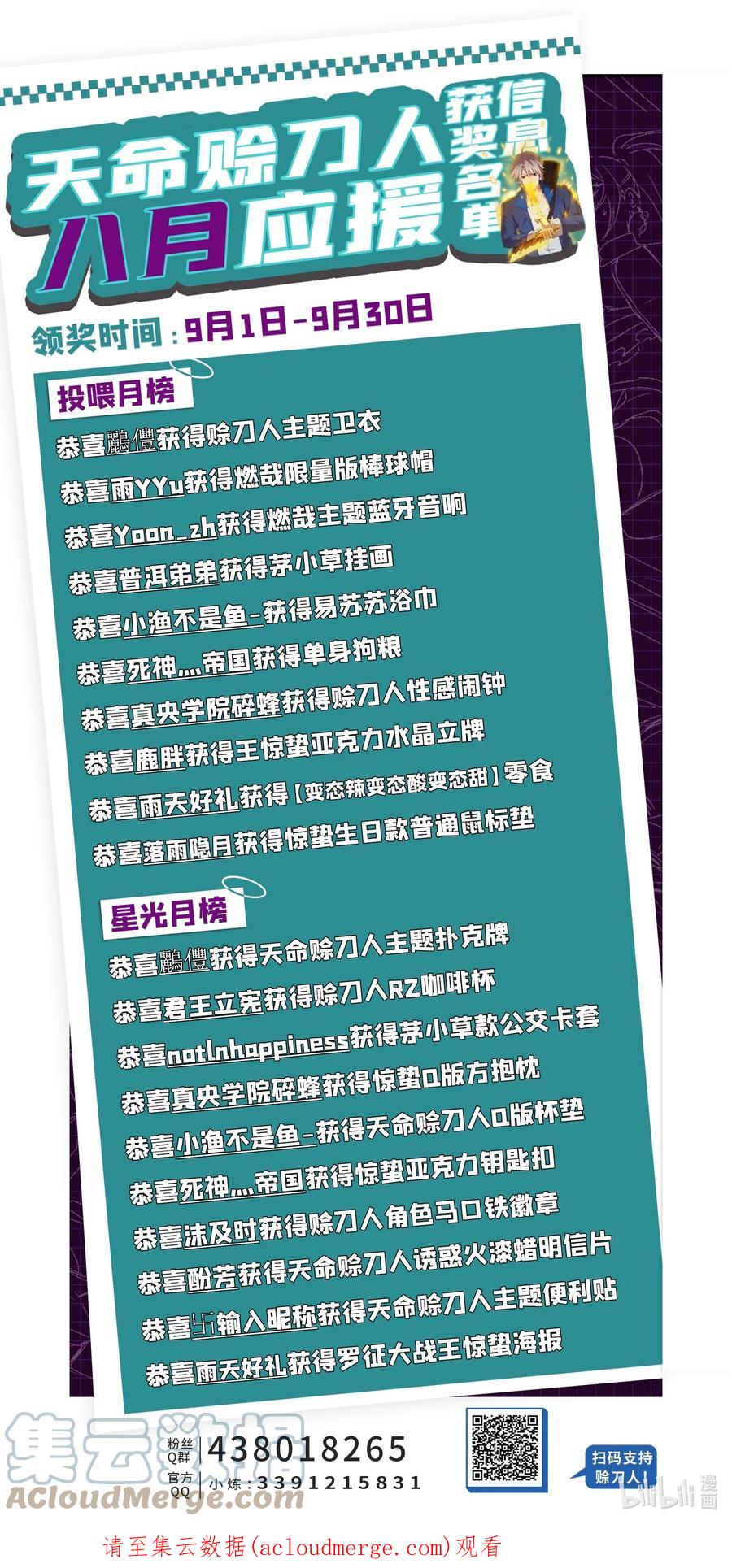 《天命赊刀人》第105话 梁山寻家 第60页