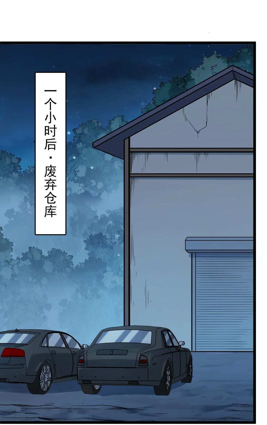 《天命赊刀人》第105话 梁山寻家 第50页