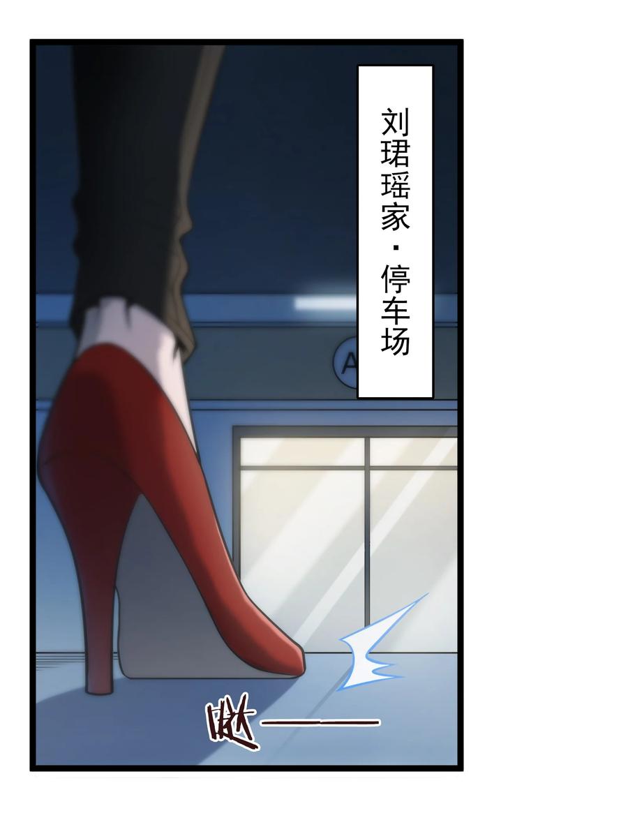 《天命赊刀人》第105话 梁山寻家 第46页