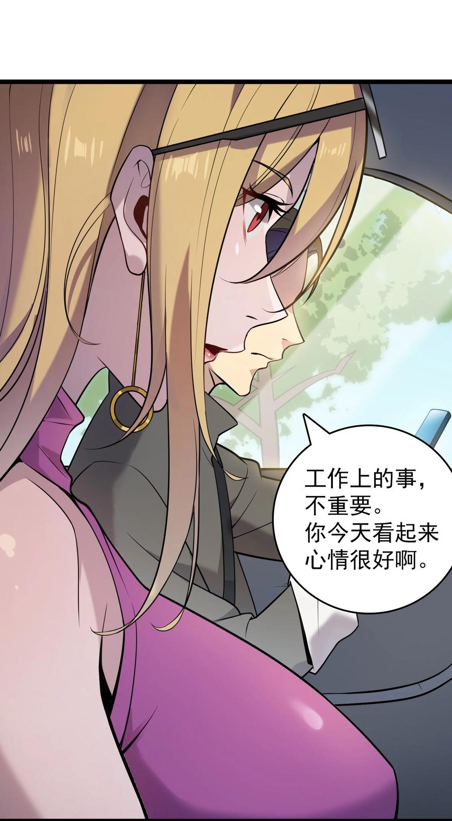 《天命赊刀人》第105话 梁山寻家 第5页