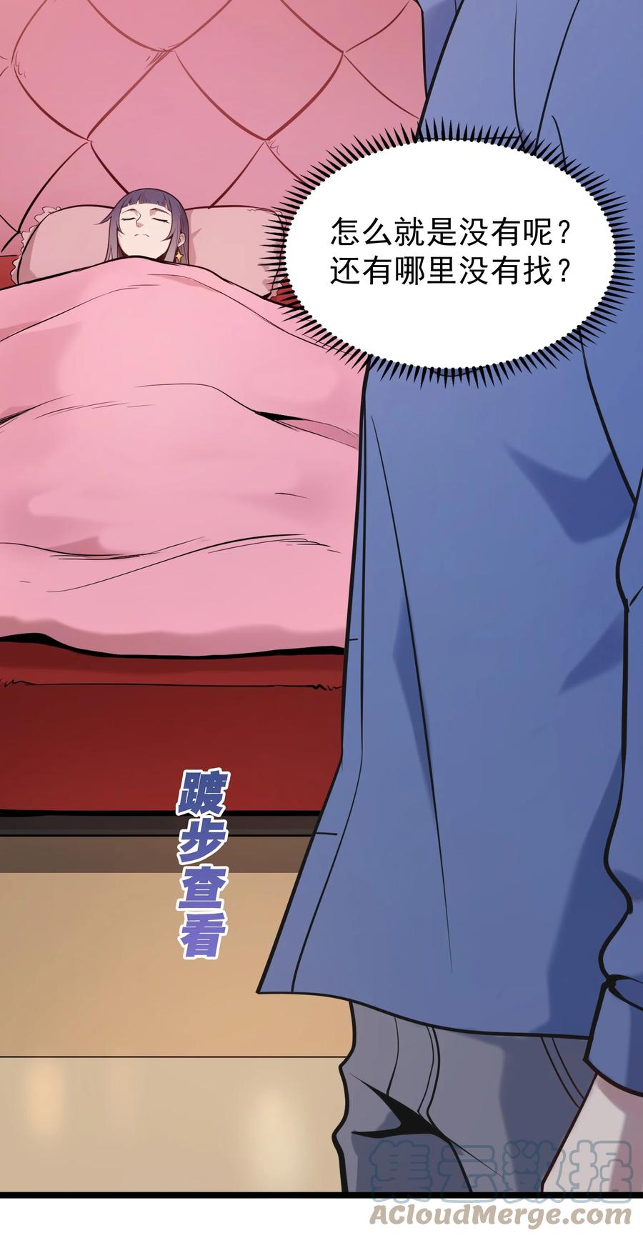 《天命赊刀人》第105话 梁山寻家 第39页