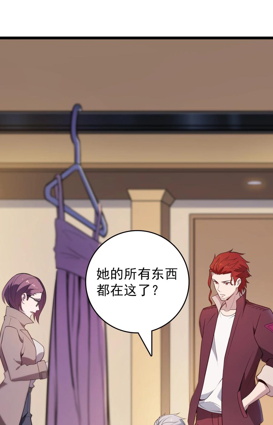 《天命赊刀人》第105话 梁山寻家 第35页
