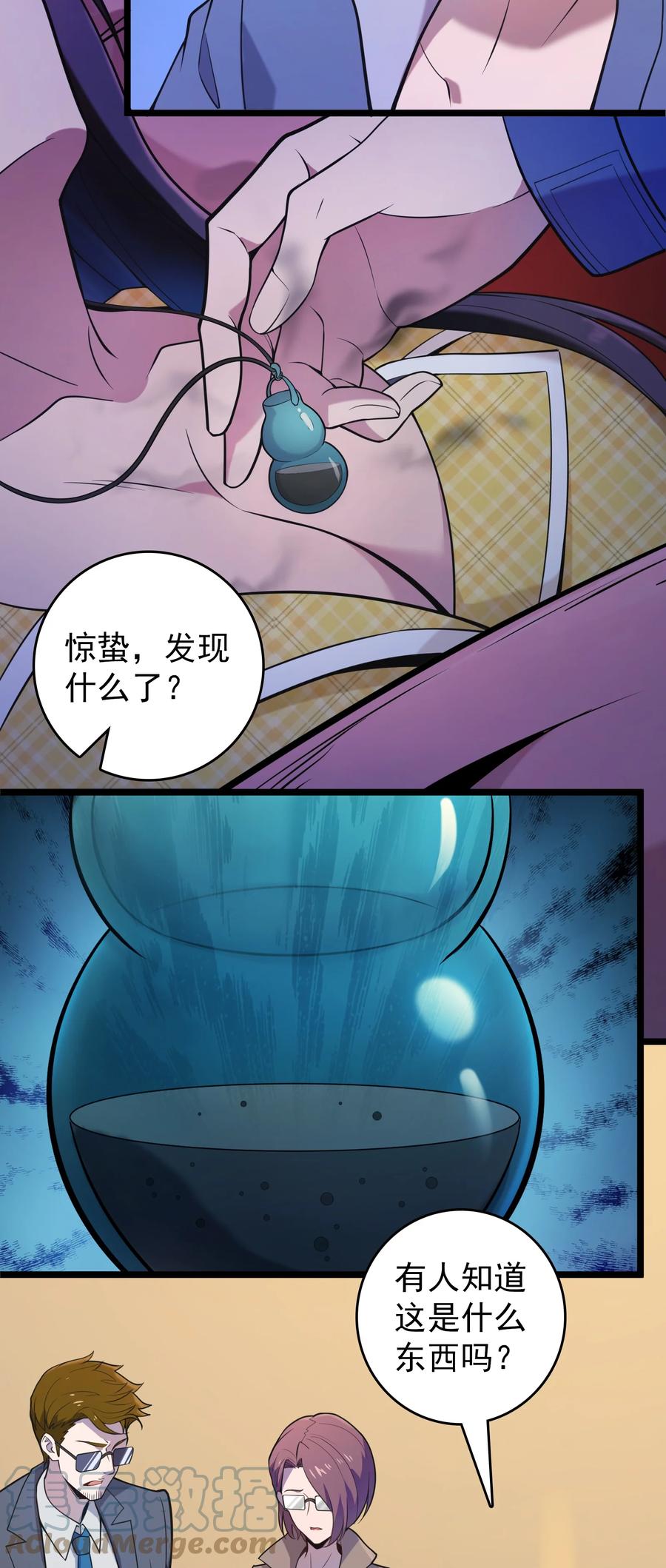 《天命赊刀人》第105话 梁山寻家 第42页
