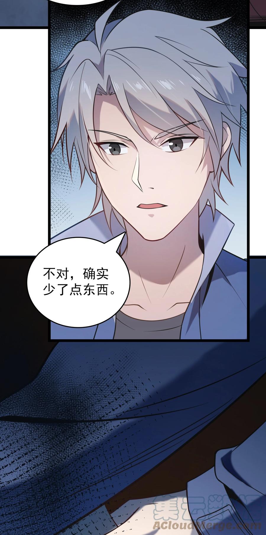《天命赊刀人》第105话 梁山寻家 第18页