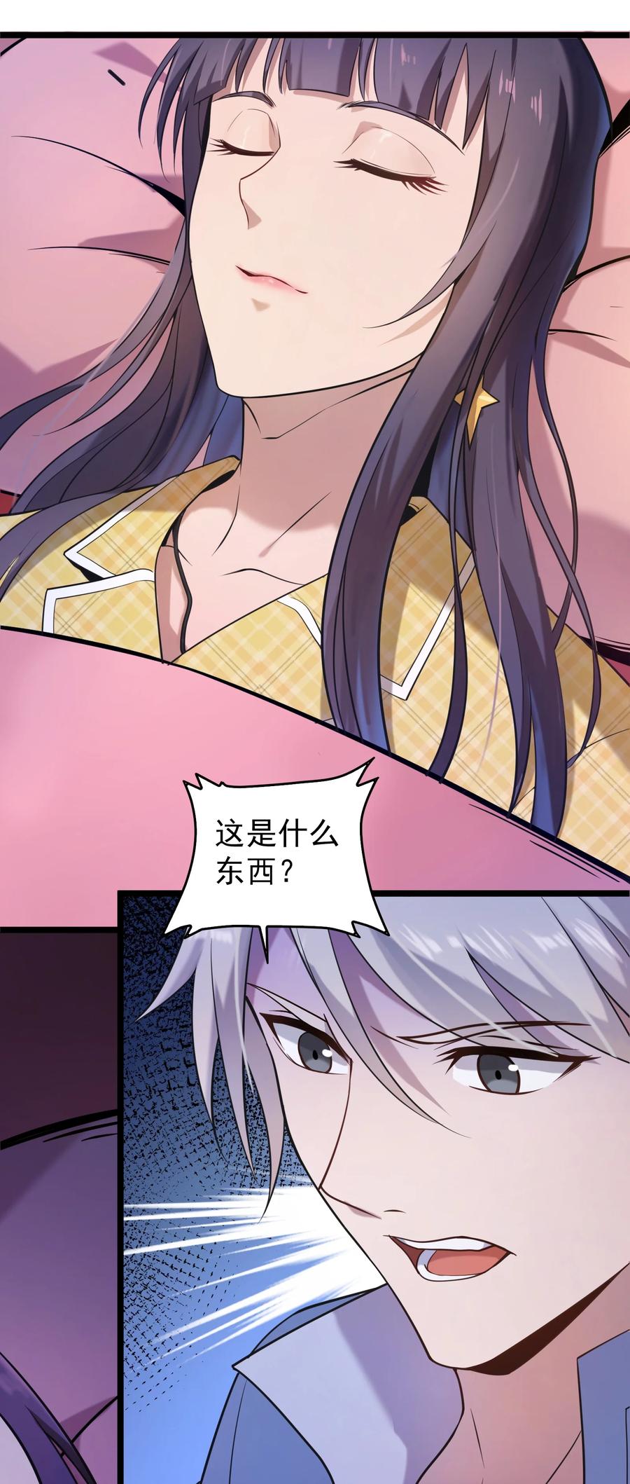 《天命赊刀人》第105话 梁山寻家 第41页