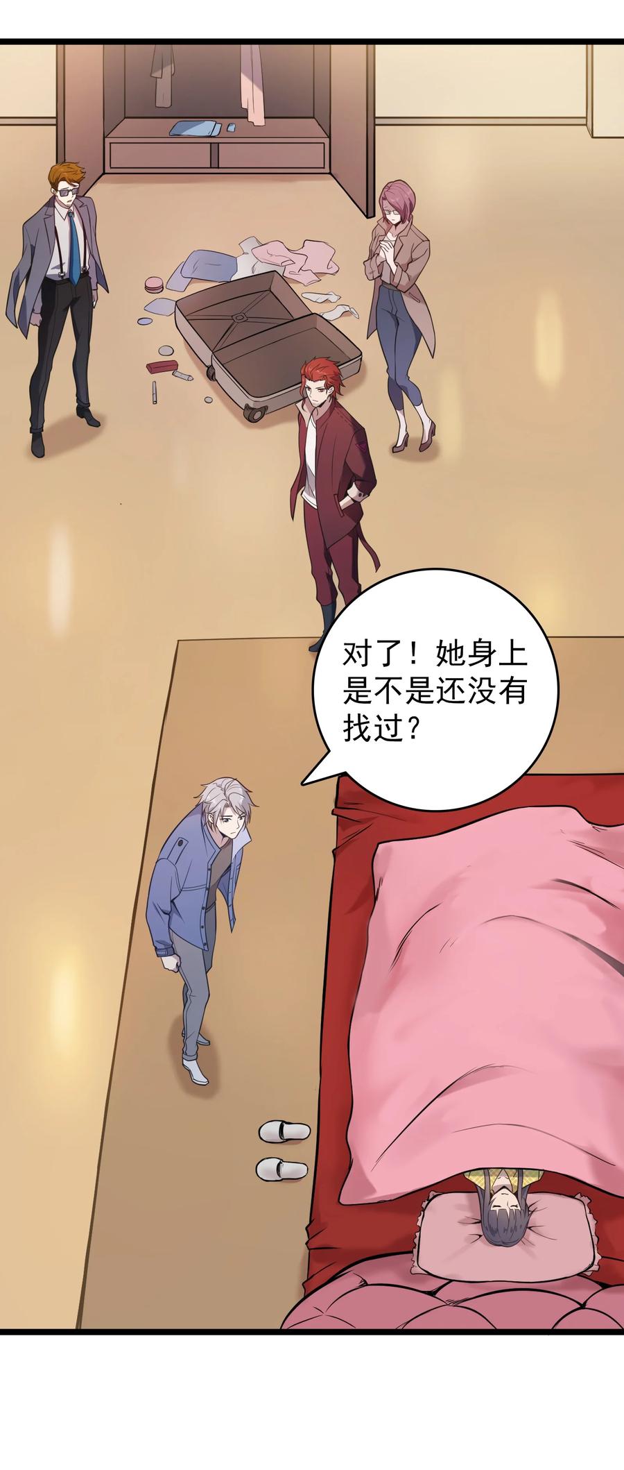 《天命赊刀人》第105话 梁山寻家 第40页