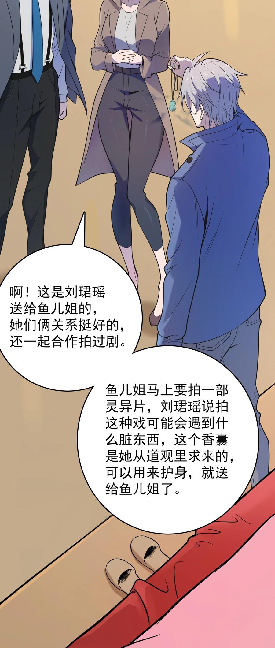 《天命赊刀人》第105话 梁山寻家 第43页