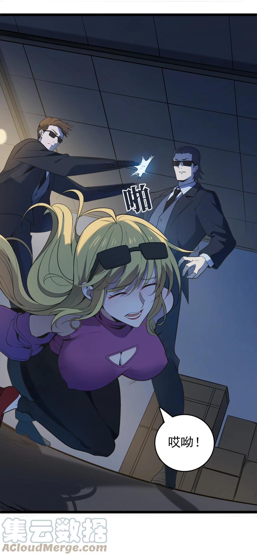 《天命赊刀人》第105话 梁山寻家 第51页