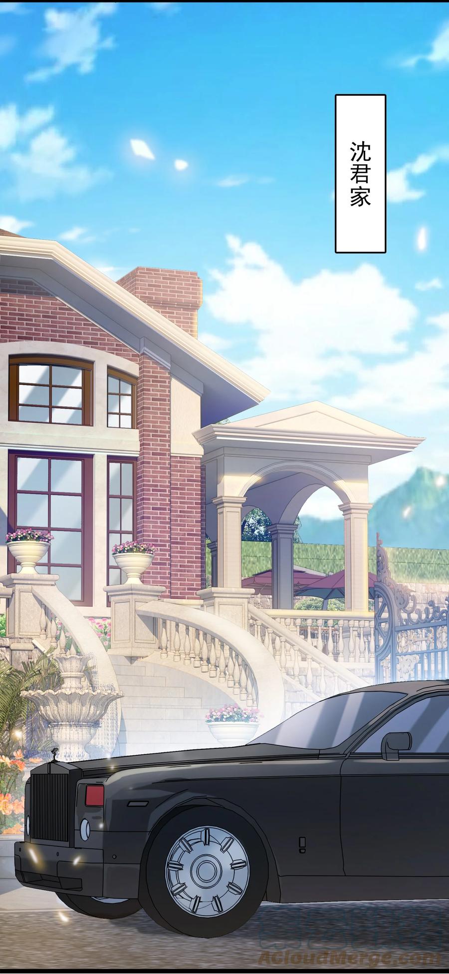 《天命赊刀人》第105话 梁山寻家 第33页