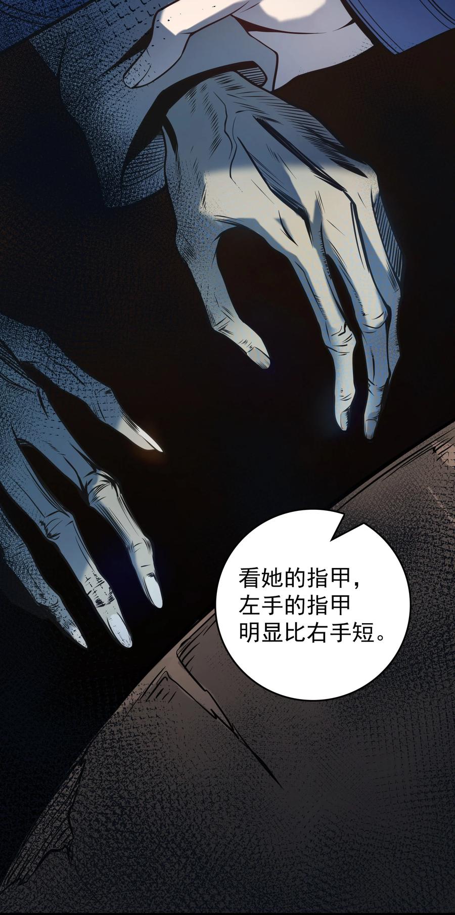 《天命赊刀人》第105话 梁山寻家 第19页