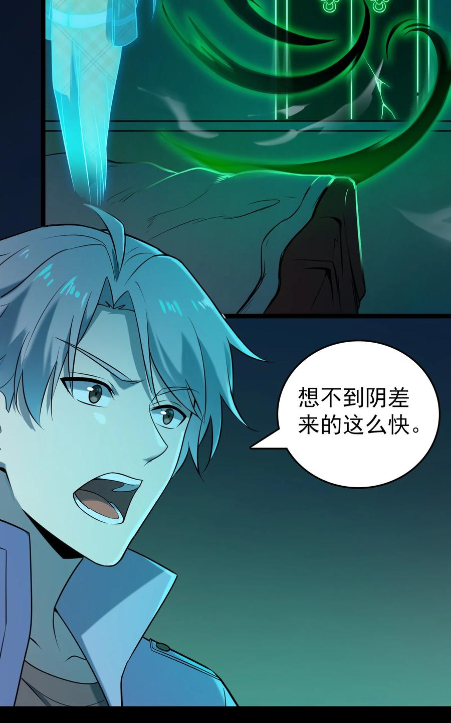 《天命赊刀人》第106话 头七解咒 第38页