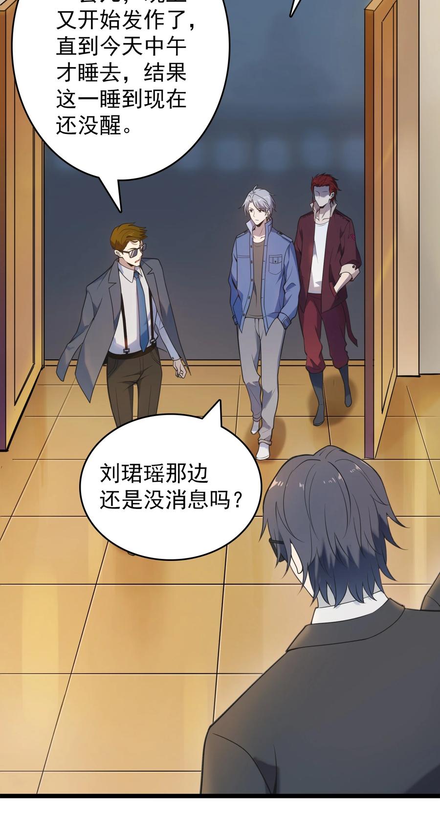 《天命赊刀人》第106话 头七解咒 第26页