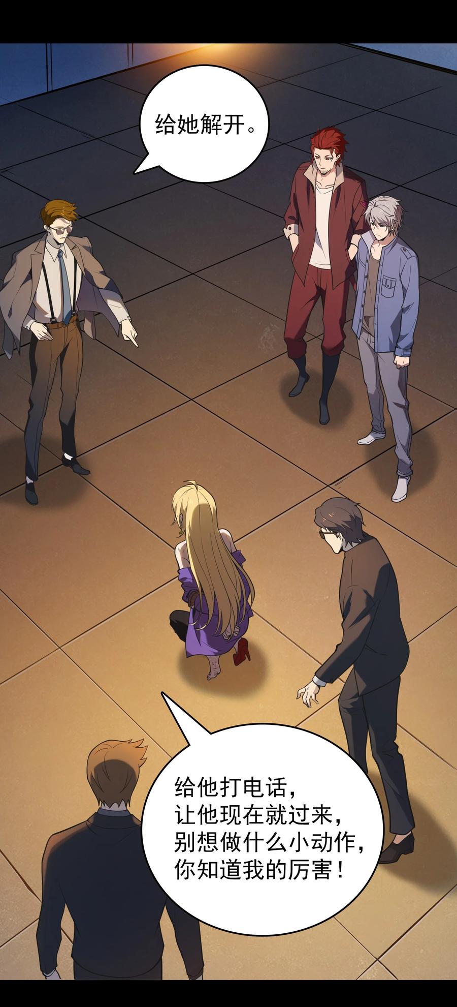 《天命赊刀人》第106话 头七解咒 第2页