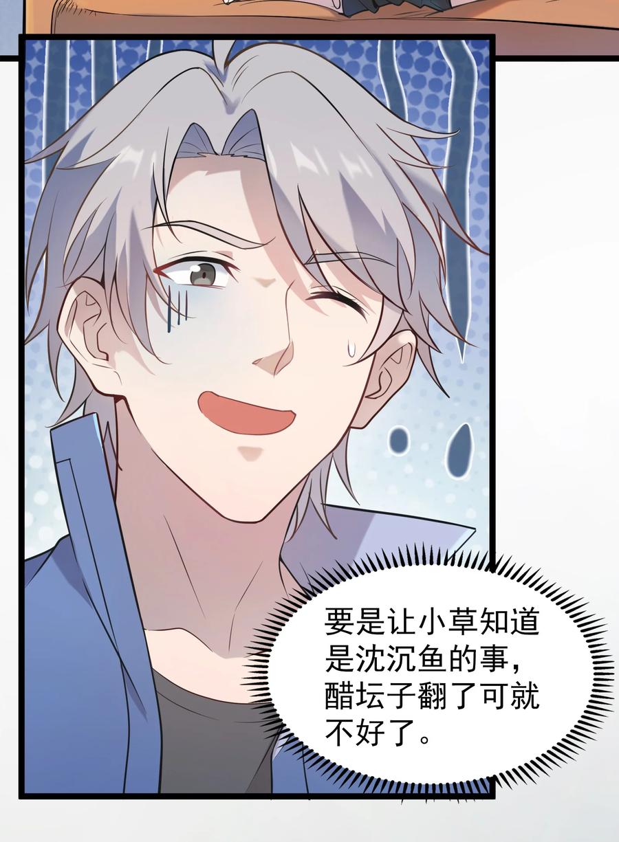 《天命赊刀人》第106话 头七解咒 第17页