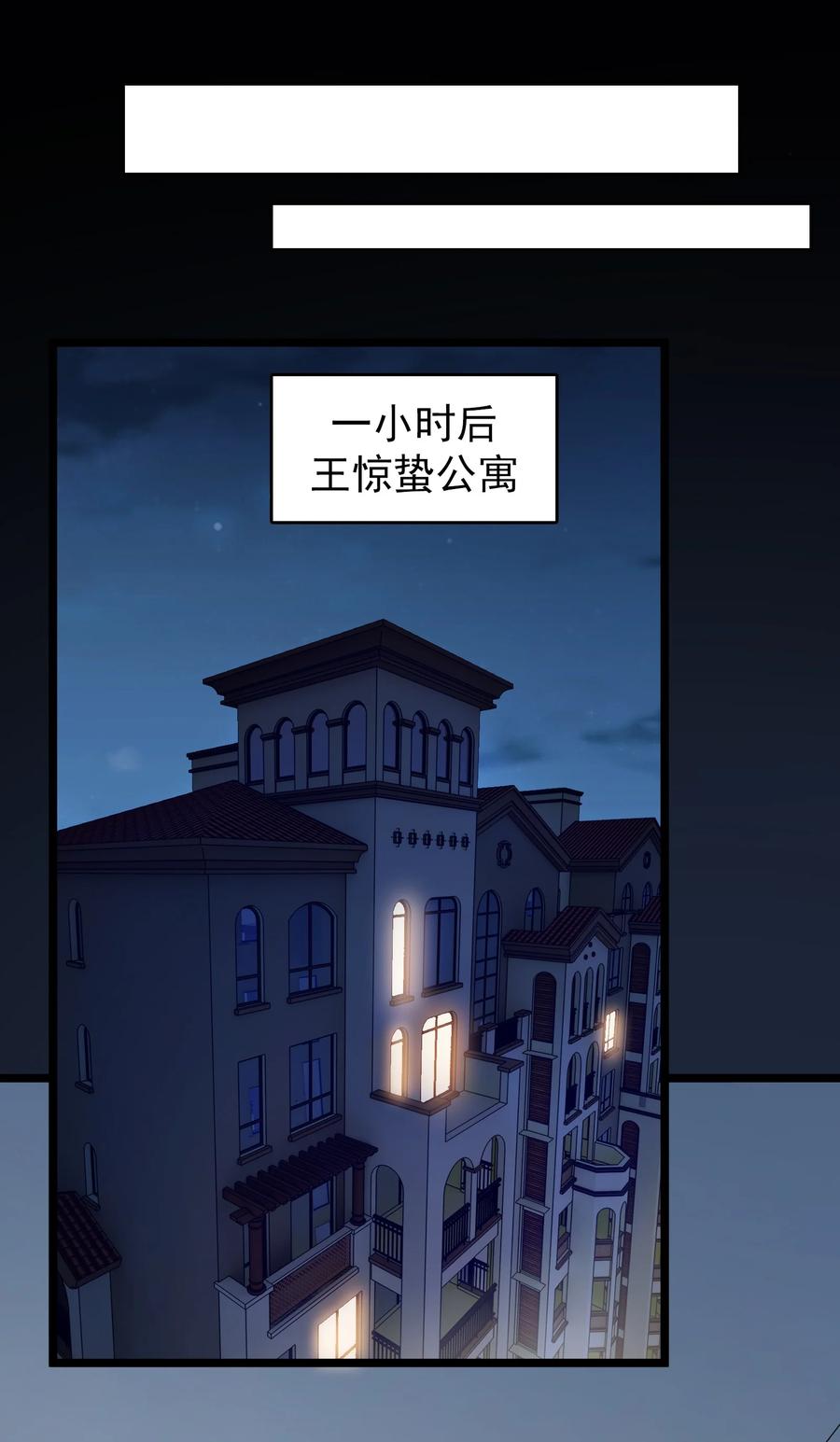 《天命赊刀人》第106话 头七解咒 第14页