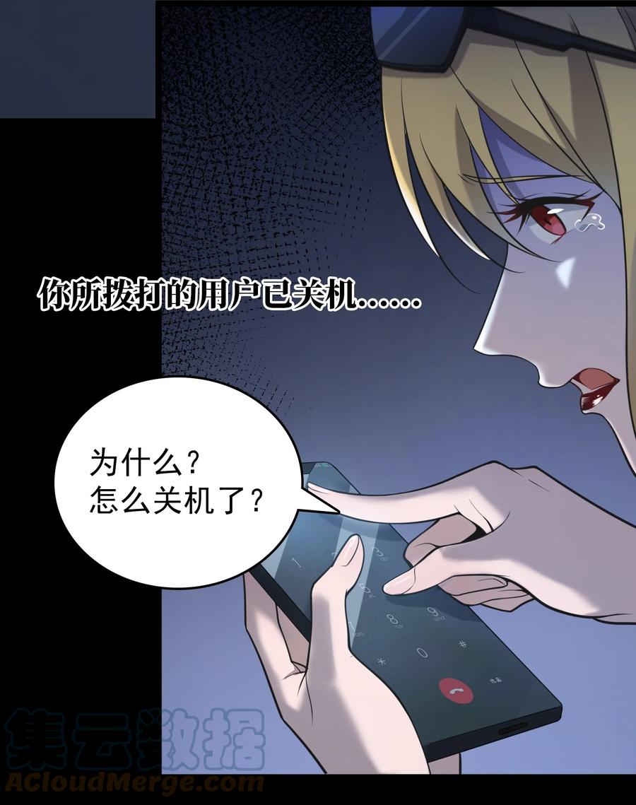 《天命赊刀人》第106话 头七解咒 第4页